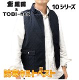 鳶黒田コラボ限定 - TOBI-net