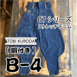 鳶服、作業服専門店 鳶TOBI公式オンラインショップ