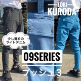 鳶服、作業服専門店 鳶TOBI公式オンラインショップ