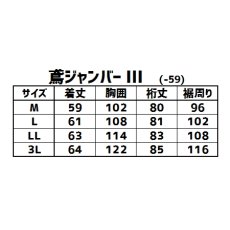 画像2: 【鳶黒田】《受注生産品》３ｒｄジャンパー　09シリーズ《キャメル》 (2)